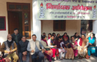 राष्ट्रवादी रीजनल पार्टी ने दिया उत्तराखंड आंदोलनकारी को समर्थन..