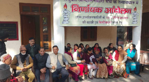 राष्ट्रवादी रीजनल पार्टी ने दिया उत्तराखंड आंदोलनकारी को समर्थन..