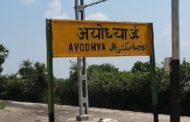 बदला गया अयोध्या स्टेशन का नाम..
