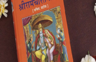 रामलला की प्राण प्रतिष्ठा का देवभूमि में चढ़ा खुमार..