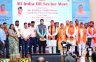 मुख्यमंत्री धामी ने 'ऑल इण्डिया ऑइल सैक्टर मीट' कार्यक्रम में किया प्रतिभाग