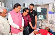 सीएम पुष्कर सिंह धामी ने मनसा देवी हादसे के घायलों से की मुलाकात, दिए बेहतर इलाज के निर्देश