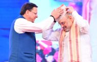 सीएम बोले, निवेश, नवाचार और औद्योगिक विकास की ऊंचाइयों को छू रहा उत्तराखंड