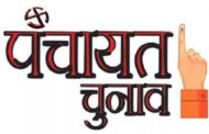 उत्तराखंड पंचायत चुनाव: ग्राम प्रधान पद पर उमड़ा उत्साह, सदस्य पदों के लिए नामांकन में भारी गिरावट