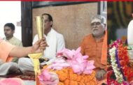 सावन के पहले दिन सीएम योगी ने किया रुद्राभिषेक और हवन