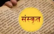 मदरसों में पढ़ाई जाएगी संस्कृत, मदरसा बोर्ड और संस्कृत विभाग के बीच MOU अंतिम चरण में