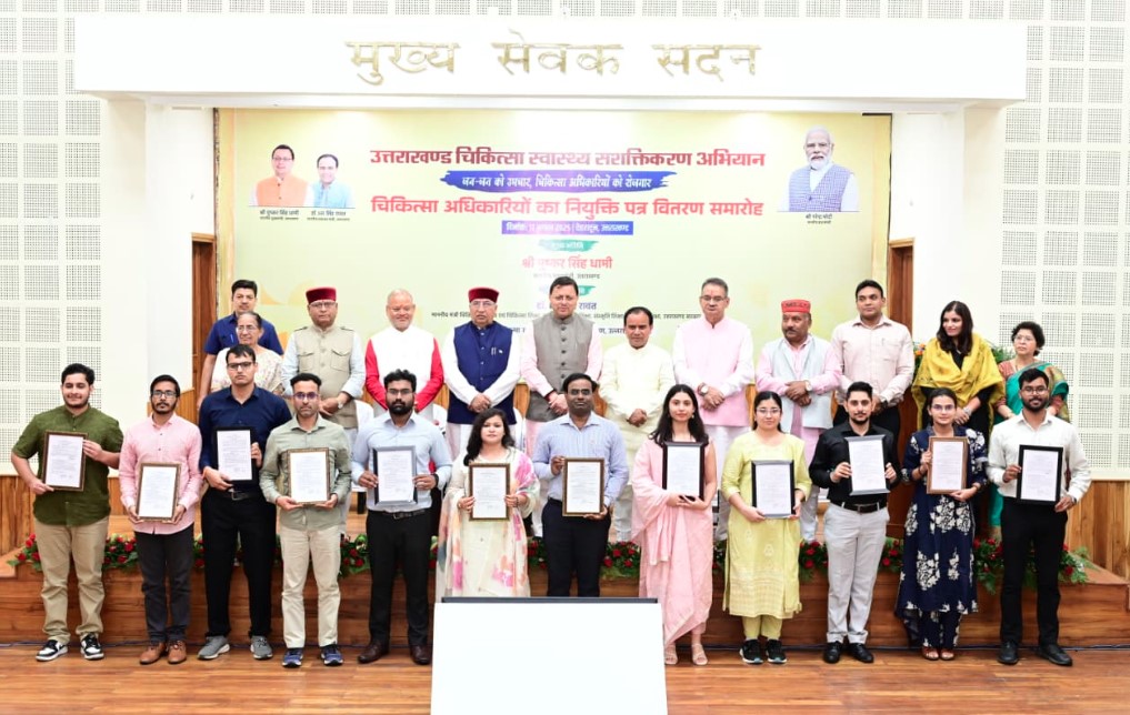 मुख्यमंत्री धामी ने 220 चिकित्सा अधिकारियों को सौंपे नियुक्ति पत्र