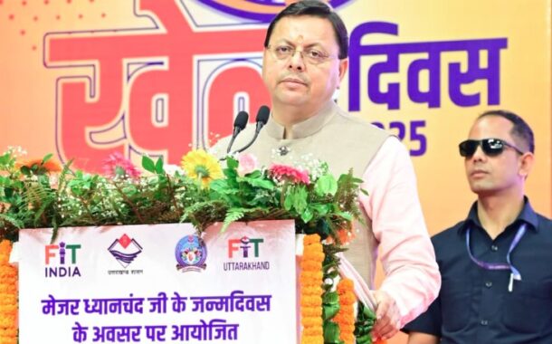 अब अंतरराष्ट्रीय खेल स्पर्धा आयोजन के लिए तैयार हैं उत्तराखंड – सीएम धामी