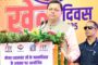 अब अंतरराष्ट्रीय खेल स्पर्धा आयोजन के लिए तैयार हैं उत्तराखंड – सीएम धामी