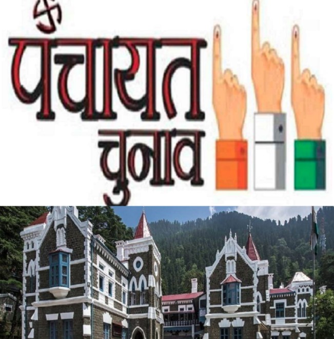 नैनीताल जिला पंचायत चुनाव पर HC सख्त, SSP को फटकार