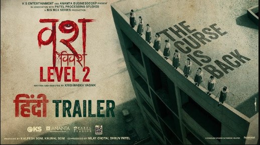 वशीकरण और डर की वापसी: 'वश विवश 2' का हिंदी ट्रेलर हुआ रिलीज