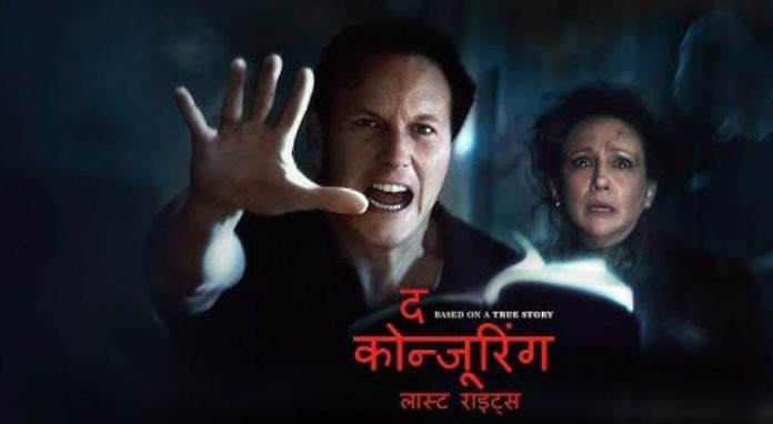 'द कंज्यूरिंग: लास्ट राइट्स' का बॉक्स ऑफिस पर जादू बरकरार, 7 दिनों में कमाए इतने करोड़ रुपये