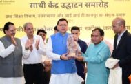 मुख्यमंत्री ने किया उत्तराखंड के पहले साथी केंद्र का शुभारम्भ
