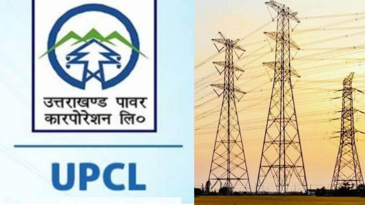 बिजली उपभोक्ताओं को राहत, आयोग ने यूपीसीएल की 674 करोड़ की याचिका खारिज की