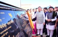 सीएम धामी ने ₹115.23 करोड़ की लागत से 43 विकास योजनाओं का किया लोकार्पण एवं शिलान्यास