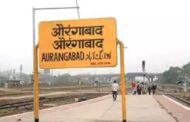 औरंगाबाद रेलवे स्टेशन का बदला नाम, अब छत्रपति संभाजीनगर रेलवे स्टेशन के नाम से जाना जाएगा