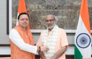 सीएम धामी ने उपराष्ट्रपति सी पी राधाकृष्णन से की शिष्टाचार भेंट