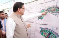 सीएम धामी ने निर्माणाधीन लैंड पोर्ट परियोजना का किया स्थलीय निरीक्षण