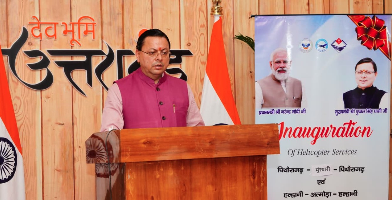 सीएम धामी ने क्षेत्रीय उड़ान योजना के तहत नई हवाई सेवाओं का किया शुभारंभ