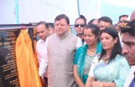 मुख्यमंत्री धामी ने ₹20.50 करोड़ की 10 विकास योजनाओं का किया लोकार्पण एवं शिलान्यास
