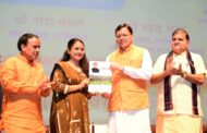 मुख्यमंत्री धामी ने 1456 अभ्यर्थियों को सौंपे नियुक्ति पत्र