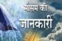 विज्ञान और नवाचार के सहारे आगे बढ़ेगा उत्तराखंड: मुख्यमंत्री पुष्कर सिंह धामी