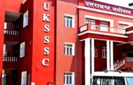 यूकेएसएसएससी की स्थगित परीक्षा अब 16 नवंबर को, पेपर लीक रोकने के लिए सख्त निगरानी व्यवस्था