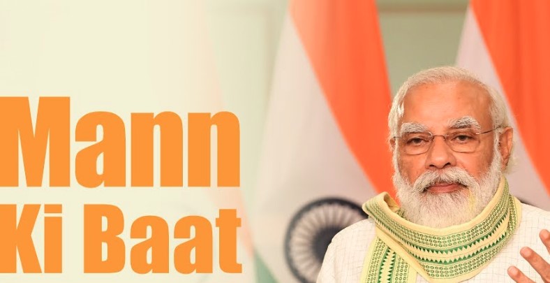 'मन की बात' में पीएम मोदी ने खेल, संस्कृति, आत्मनिर्भरता और राष्ट्रीय उपलब्धियों का रखा ज़िक्र