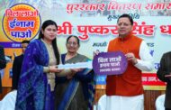 मुख्यमंत्री धामी ने ’बिल लाओ-इनाम पाओ’’ योजना के विजेताओं को वितरित किए पुरस्कार