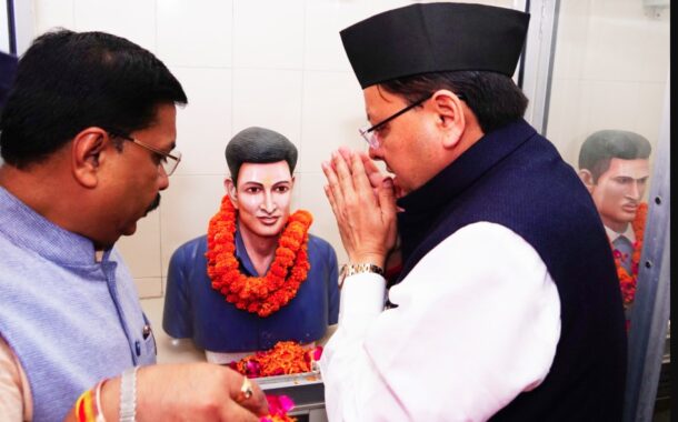 सीएम धामी ने राज्य आंदोलन में बलिदान देने वाले अमर शहीदों को दी श्रद्धांजलि