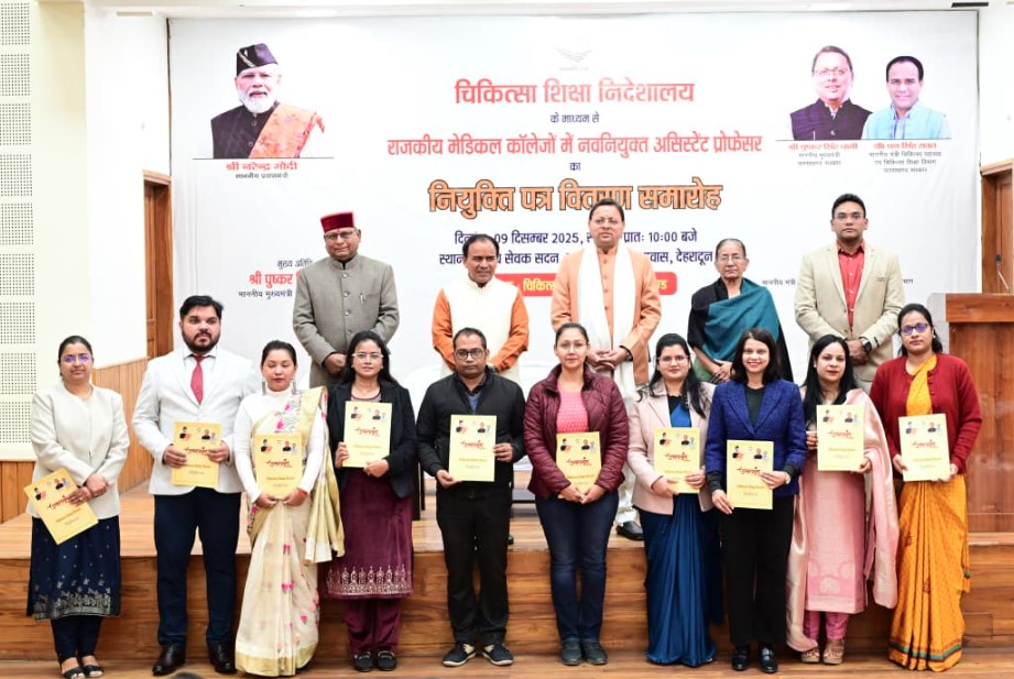 सीएम धामी ने 142 नवनियुक्त असिस्टेंट प्रोफेसरों को सौंपे नियुक्ति पत्र