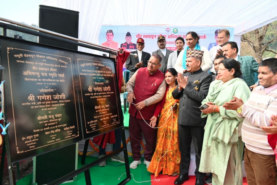 कैबिनेट मंत्री गणेश जोशी ने 'वीर अभिमन्यु राय स्मृति पार्क' का किया लोकार्पण