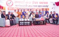 मुख्यमंत्री धामी ने उत्तरांचल प्रेस क्लब की नवनिर्वाचित कार्यकारिणी को दिलाई शपथ