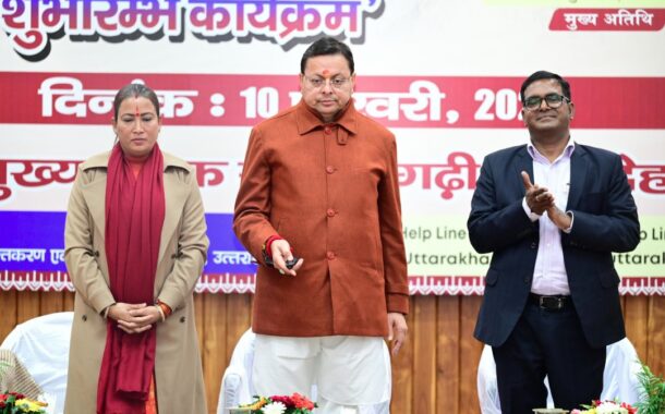 सीएम धामी ने किया 'मुख्यमंत्री एकल महिला स्वरोजगार योजना' का शुभारंभ