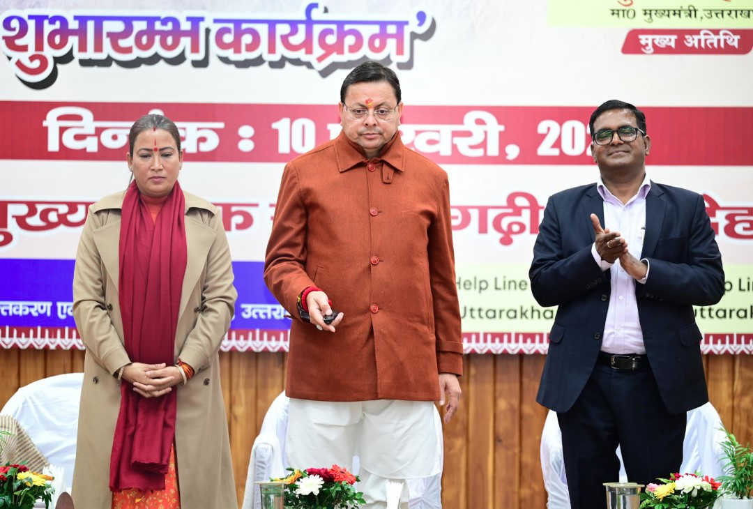 सीएम धामी ने किया 'मुख्यमंत्री एकल महिला स्वरोजगार योजना' का शुभारंभ