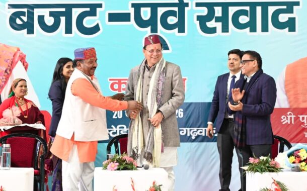 जनसहभागिता से तैयार होगा जनोन्मुखी बजट, सुझावों को मिलेगा नीतियों में स्थान- मुख्यमंत्री