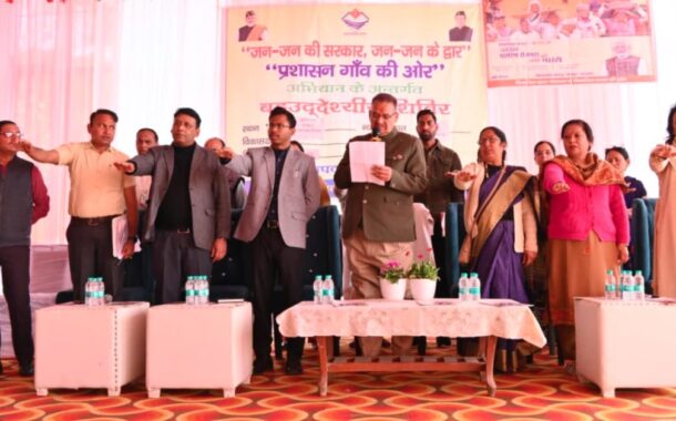 मंत्री गणेश जोशी ने 'जन–जन की सरकार, जन–जन के द्वार' कार्यक्रम में सुनीं जनसमस्याएं