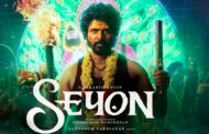 शिवकार्तिकेयन की आगामी फिल्म ‘सेयोन’ का दमदार टीजर रिलीज