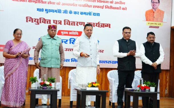 पुष्कर सिंह धामी ने 63 सफाई निरीक्षकों को दिए नियुक्ति पत्र