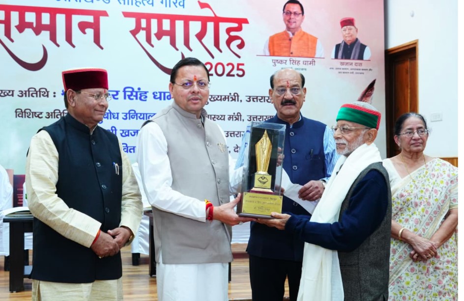 मुख्यमंत्री धामी ने डॉ. जितेन ठाकुर को “उत्तराखंड साहित्य भूषण सम्मान” से किया सम्मानित