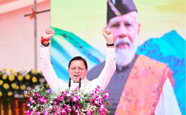 पूरा हो रहा देवभूमि का गौरव पुनर्स्थापित करने का संकल्प- सीएम धामी