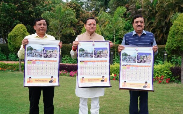 सीएम धामी ने किया सूचना विभाग द्वारा प्रकाशित पंचांग कैलेंडर का विमोचन
