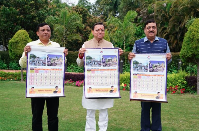 सीएम धामी ने किया सूचना विभाग द्वारा प्रकाशित पंचांग कैलेंडर का विमोचन