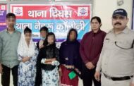 घर से नाराज होकर देहरादून आई तीन नाबालिग बहनें, दून पुलिस ने सकुशल परिजनों को सौंपा