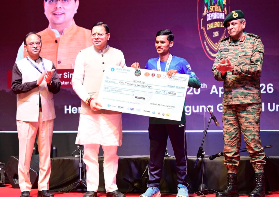 ‘सूर्य देवभूमि चैलेंज’ का समापन, मुख्यमंत्री धामी ने प्रतिभागियों को किया सम्मानित